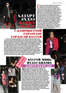 Гранд №59 /2015 оны 4 сар/